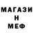Меф мука Dataman