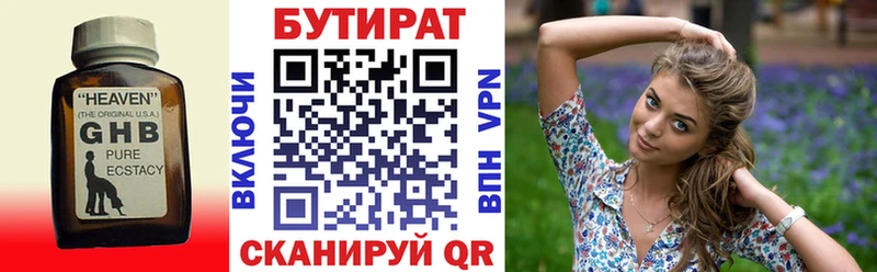 блэк спрут ТОР  купить закладку  Гороховец  Бутират вода 