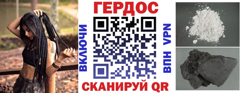ГЕРОИН Heroin  Гороховец 