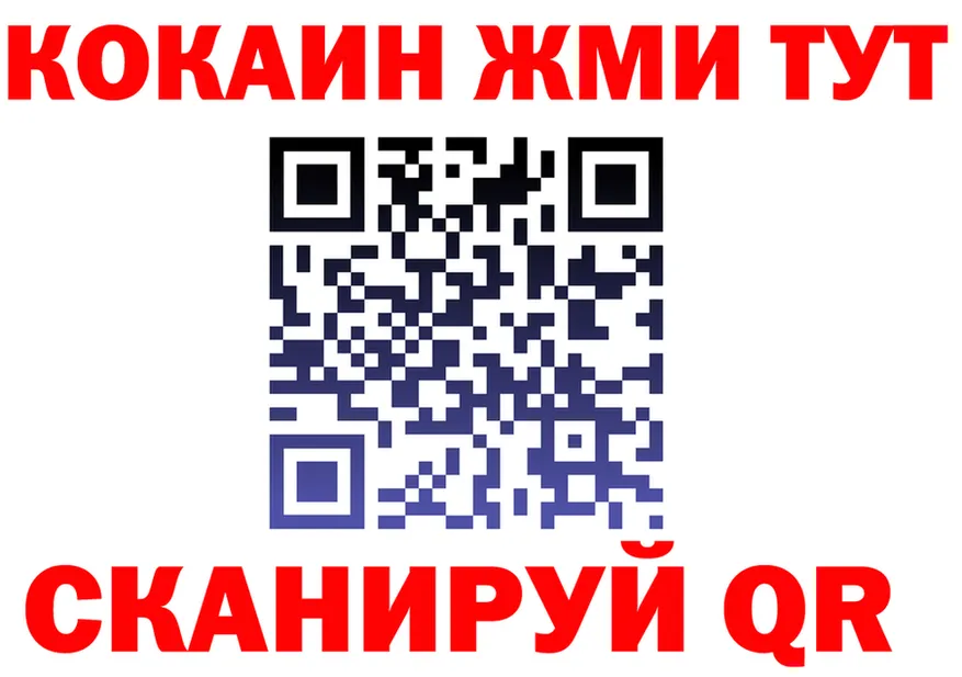 COCAIN VHQ зеркало даркнет KRAKEN Гороховец