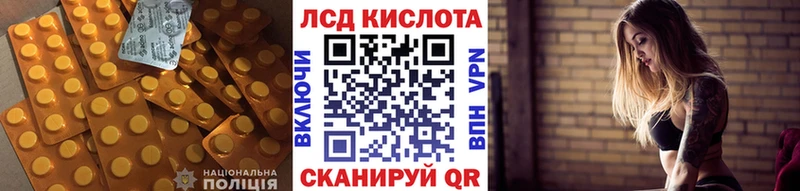 ЛСД экстази кислота  даркнет сайт  Гороховец 
