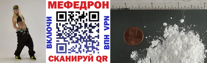 МЕФ mephedrone  hydra как войти  Гороховец  закладки 